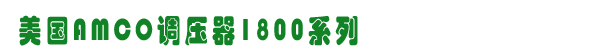 AMCO1800{, W˹ȼOW/www.yeshufang.com /\ȼOW/VȼOW