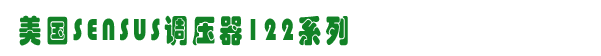 sensus-122{(dio),W˹ȼ?x)O(sh)W(wng)/www.yeshufang.com /\(chng)ȼ?x)O(sh)W(wng)/Vȼ?x)O(sh)W(wng)