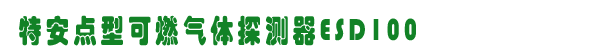 ESD100̽y(c),W˹ȼ?x)O(sh)W(wng),www.yeshufang.com /\(chng)ȼ?x)O(sh)W(wng),gzhonest.cn