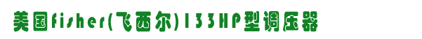 fisher133HP{