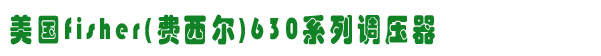 FISHER630{