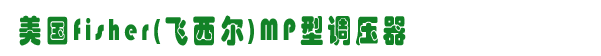 MP{(dio),fisher MP,\ȼ?x)O(sh)W(wng),W˹ȼ?x)O(sh)W(wng)